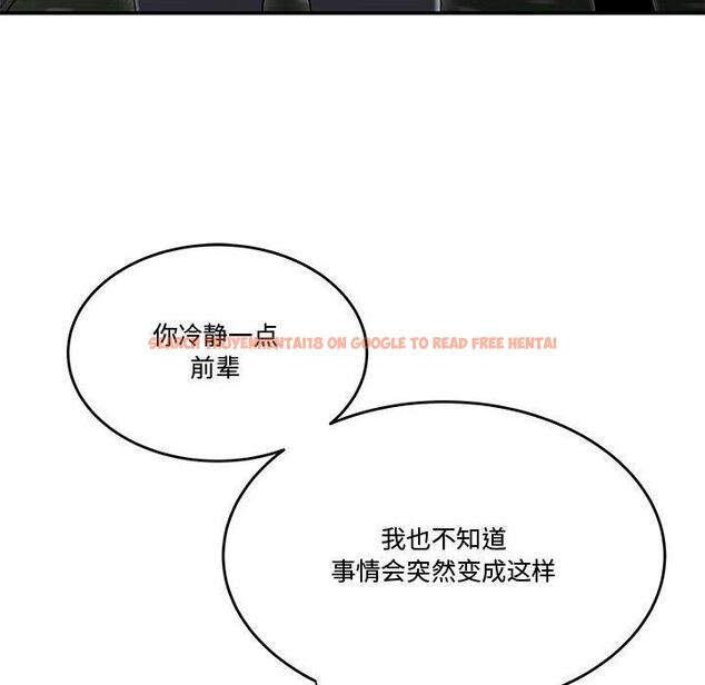 查看漫画流言 - 第21话 - sayhentaiz.net中的776462图片