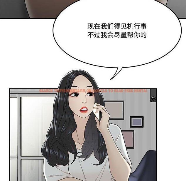 查看漫画流言 - 第21话 - sayhentaiz.net中的776465图片