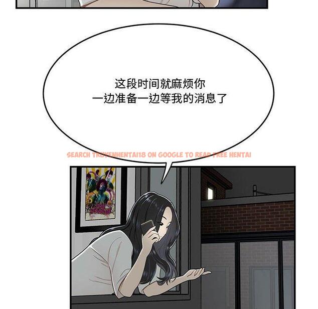 查看漫画流言 - 第21话 - sayhentaiz.net中的776466图片