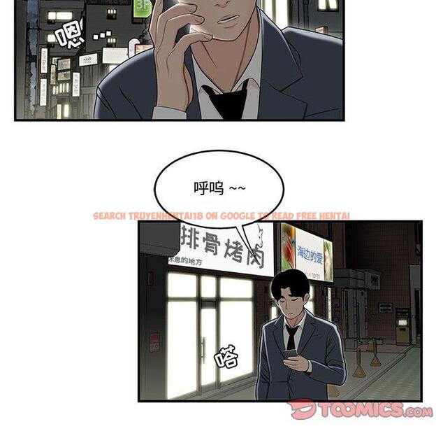 查看漫画流言 - 第21话 - sayhentaiz.net中的776468图片