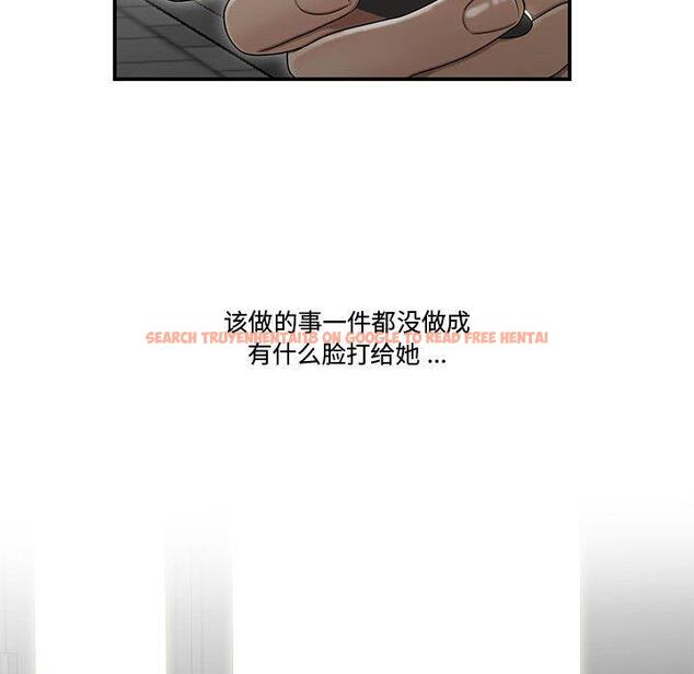 查看漫画流言 - 第21话 - sayhentaiz.net中的776475图片
