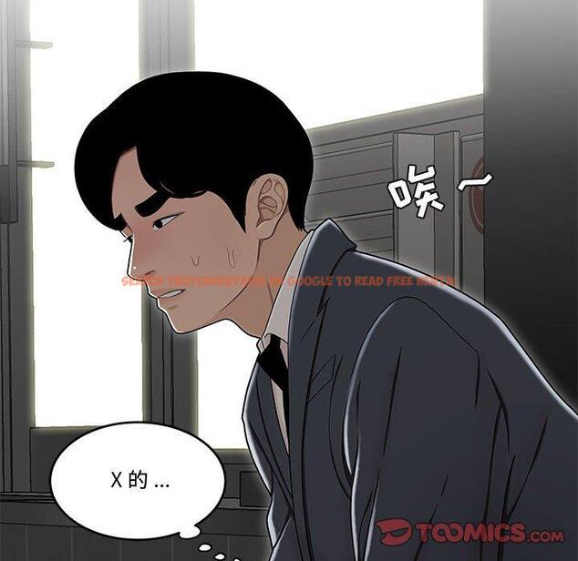 查看漫画流言 - 第21话 - sayhentaiz.net中的776476图片