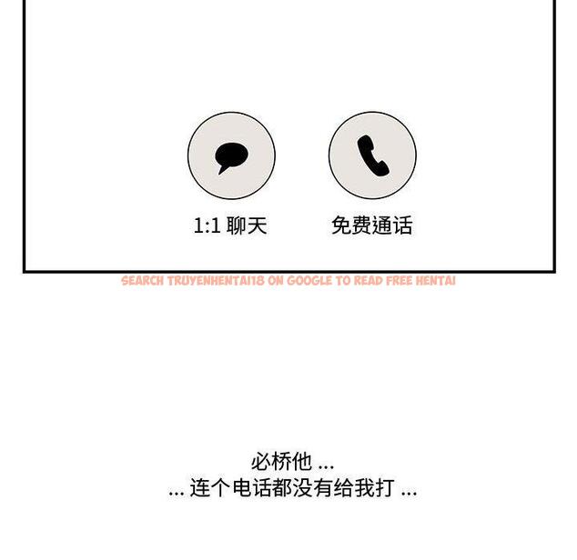 查看漫画流言 - 第21话 - sayhentaiz.net中的776483图片
