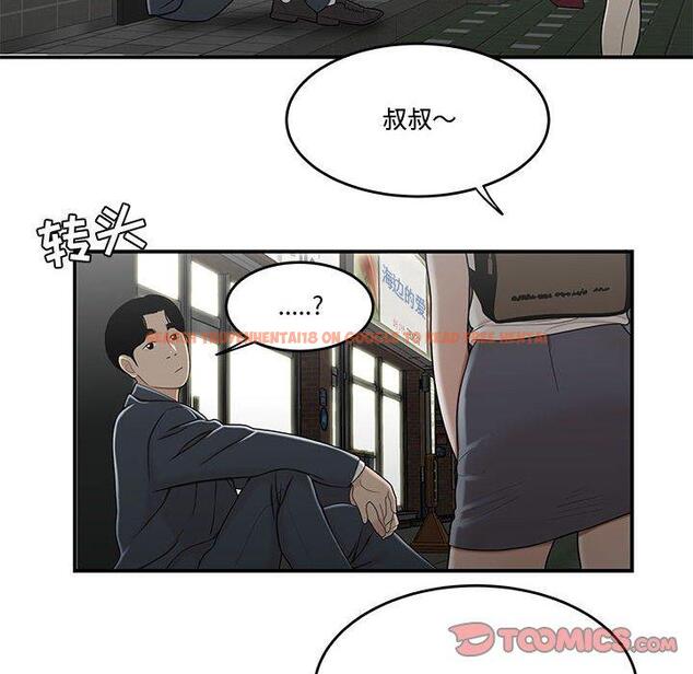 查看漫画流言 - 第21话 - sayhentaiz.net中的776488图片