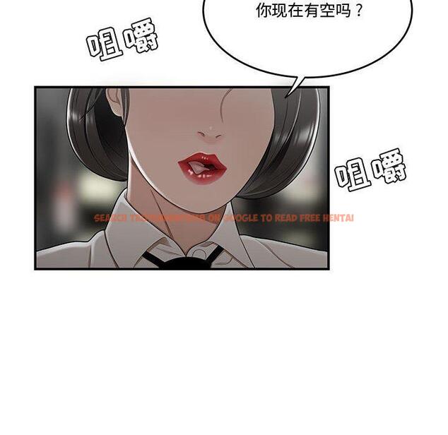查看漫画流言 - 第21话 - sayhentaiz.net中的776489图片