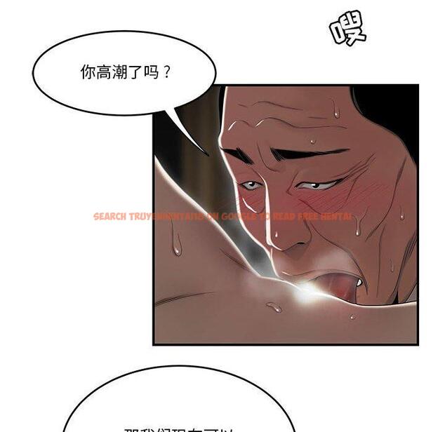 查看漫画流言 - 第4话 - sayhentaiz.net中的774584图片