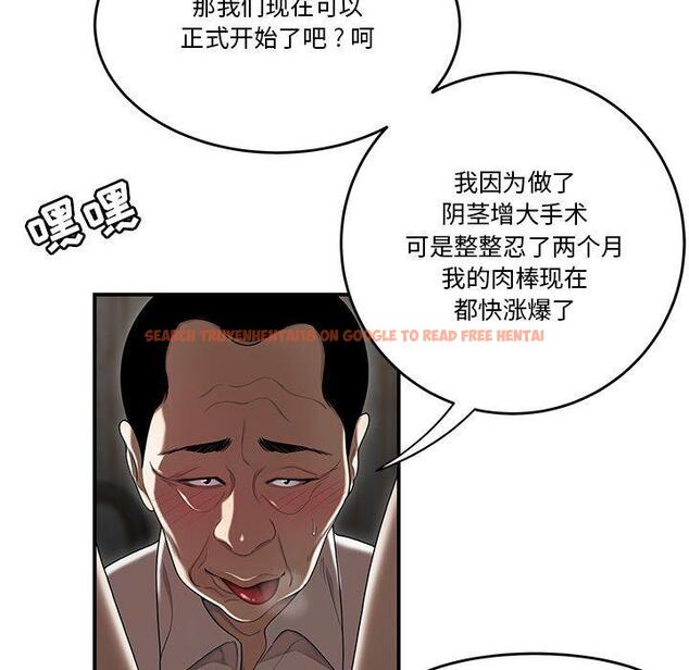 查看漫画流言 - 第4话 - sayhentaiz.net中的774585图片