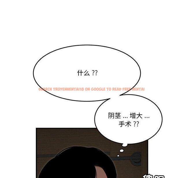 查看漫画流言 - 第4话 - sayhentaiz.net中的774587图片