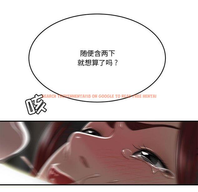 查看漫画流言 - 第4话 - sayhentaiz.net中的774603图片
