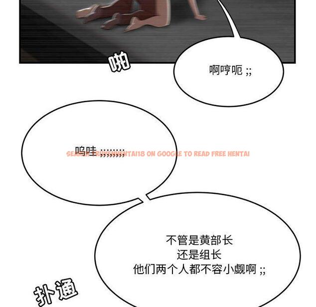 查看漫画流言 - 第4话 - sayhentaiz.net中的774625图片