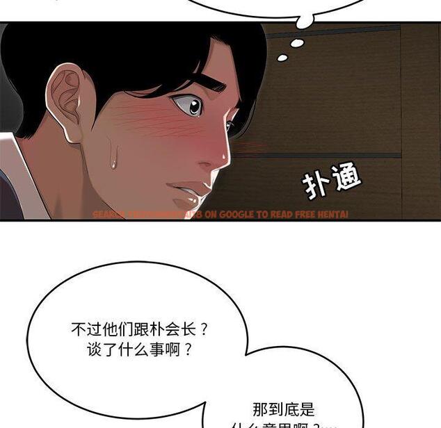 查看漫画流言 - 第4话 - sayhentaiz.net中的774626图片