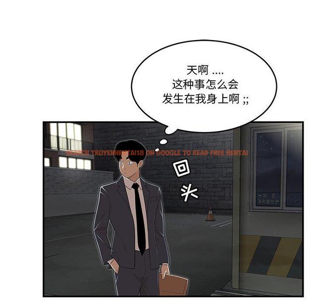查看漫画流言 - 第4话 - sayhentaiz.net中的774632图片