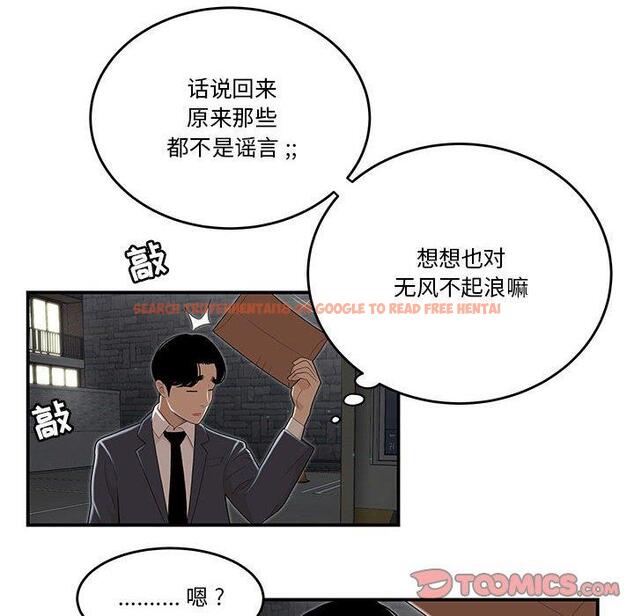 查看漫画流言 - 第4话 - sayhentaiz.net中的774633图片