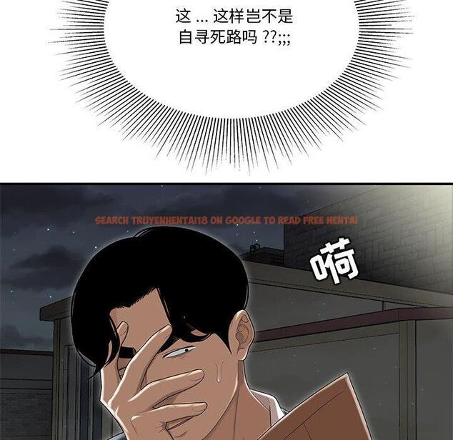 查看漫画流言 - 第4话 - sayhentaiz.net中的774636图片