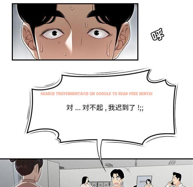 查看漫画流言 - 第4话 - sayhentaiz.net中的774639图片