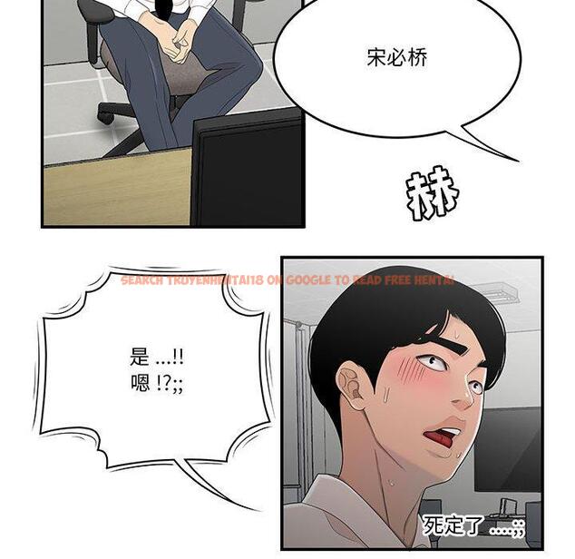 查看漫画流言 - 第4话 - sayhentaiz.net中的774642图片