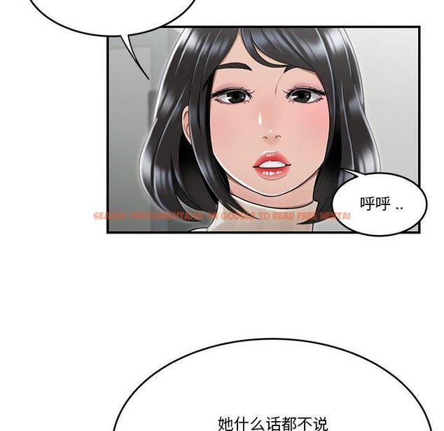 查看漫画流言 - 第4话 - sayhentaiz.net中的774646图片