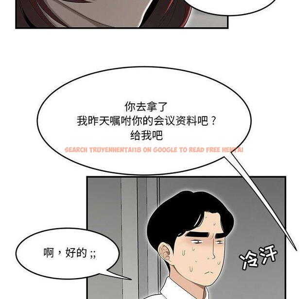 查看漫画流言 - 第4话 - sayhentaiz.net中的774650图片