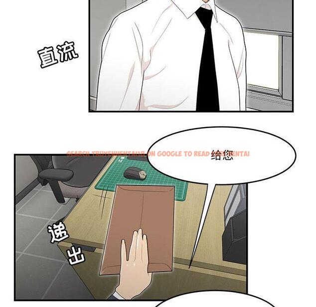 查看漫画流言 - 第4话 - sayhentaiz.net中的774651图片