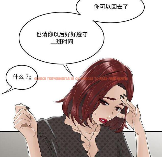 查看漫画流言 - 第4话 - sayhentaiz.net中的774652图片