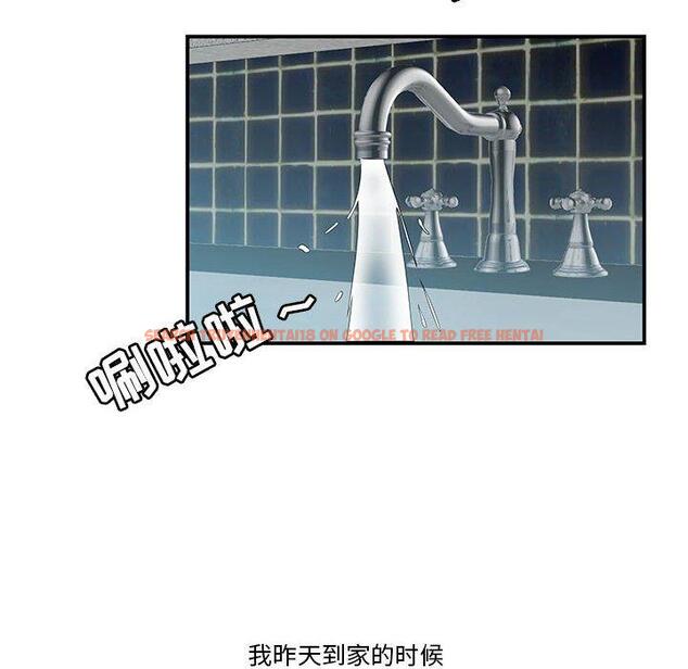 查看漫画流言 - 第4话 - sayhentaiz.net中的774656图片