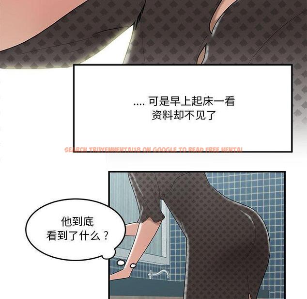 查看漫画流言 - 第4话 - sayhentaiz.net中的774659图片