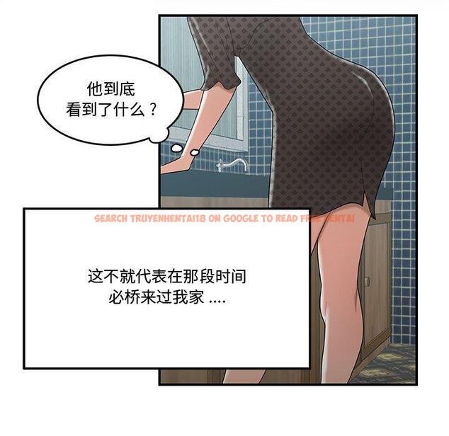 查看漫画流言 - 第5话 - sayhentaiz.net中的774672图片