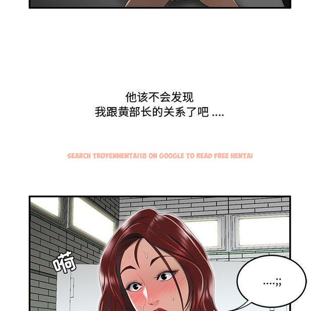 查看漫画流言 - 第5话 - sayhentaiz.net中的774674图片