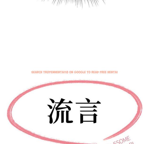 查看漫画流言 - 第5话 - sayhentaiz.net中的774676图片