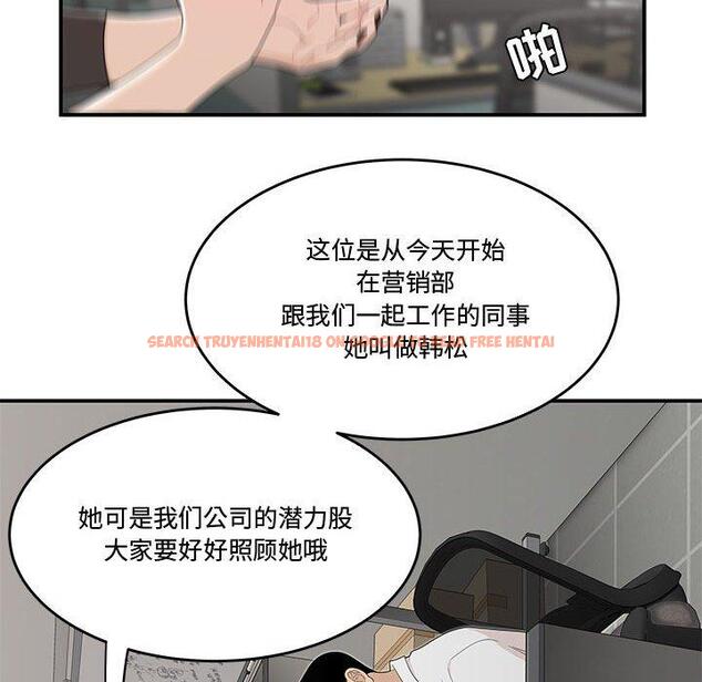 查看漫画流言 - 第5话 - sayhentaiz.net中的774679图片
