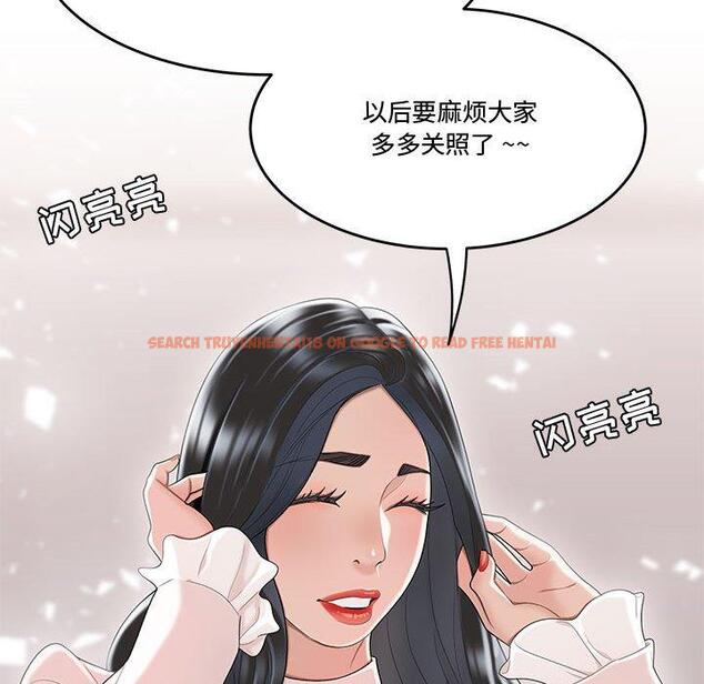 查看漫画流言 - 第5话 - sayhentaiz.net中的774684图片