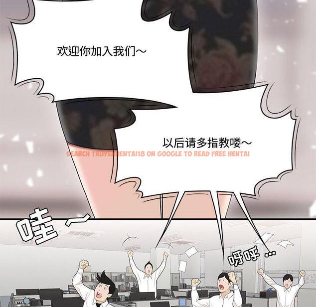 查看漫画流言 - 第5话 - sayhentaiz.net中的774686图片