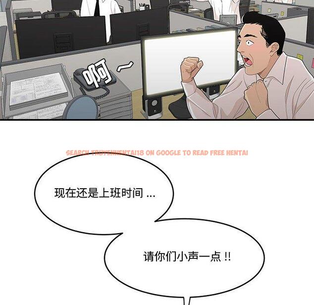 查看漫画流言 - 第5话 - sayhentaiz.net中的774687图片
