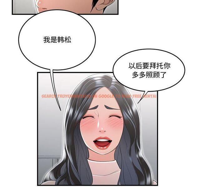 查看漫画流言 - 第5话 - sayhentaiz.net中的774691图片