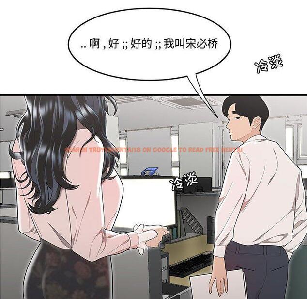 查看漫画流言 - 第5话 - sayhentaiz.net中的774692图片