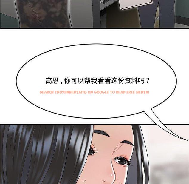 查看漫画流言 - 第5话 - sayhentaiz.net中的774693图片