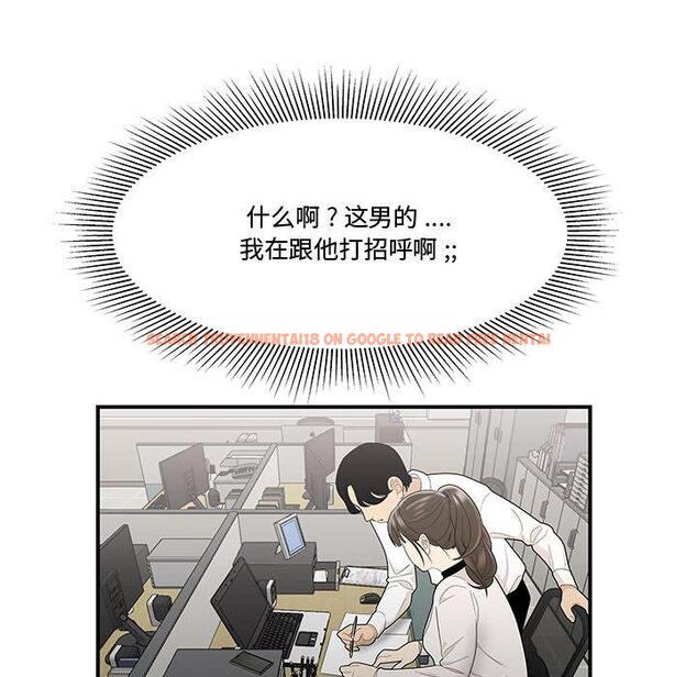 查看漫画流言 - 第5话 - sayhentaiz.net中的774695图片