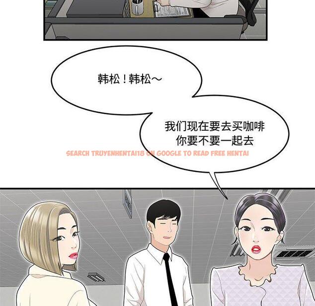 查看漫画流言 - 第5话 - sayhentaiz.net中的774696图片