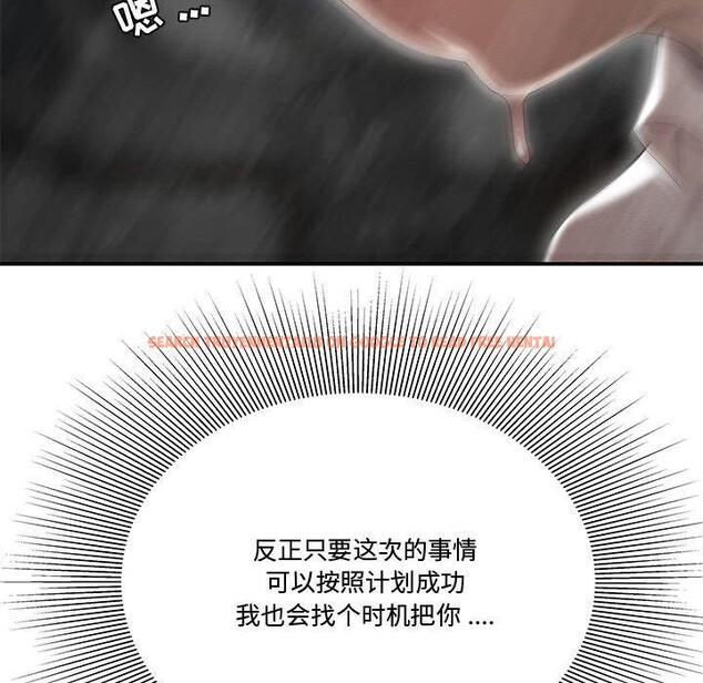 查看漫画流言 - 第5话 - sayhentaiz.net中的774730图片