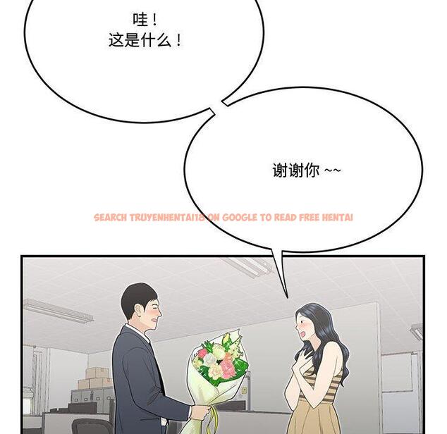 查看漫画流言 - 第5话 - sayhentaiz.net中的774737图片