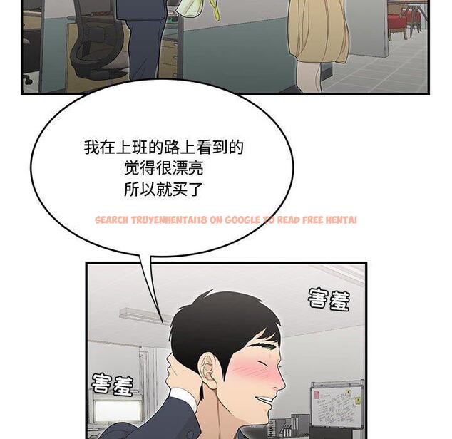 查看漫画流言 - 第5话 - sayhentaiz.net中的774738图片