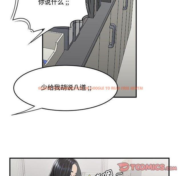 查看漫画流言 - 第5话 - sayhentaiz.net中的774743图片