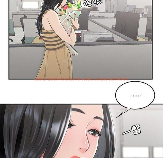 查看漫画流言 - 第5话 - sayhentaiz.net中的774744图片