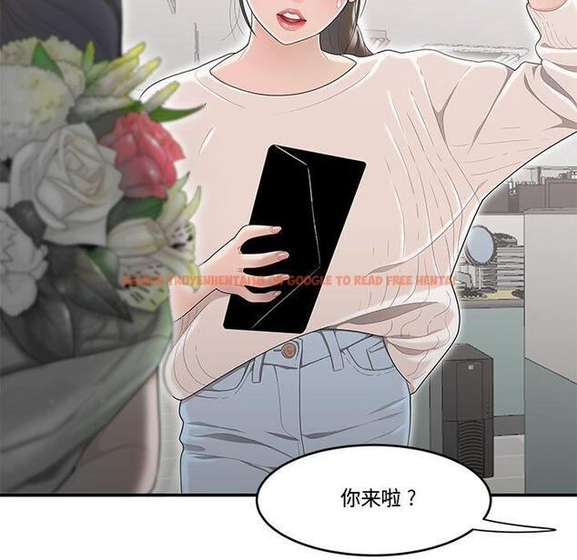 查看漫画流言 - 第5话 - sayhentaiz.net中的774747图片