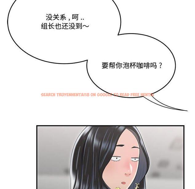 查看漫画流言 - 第5话 - sayhentaiz.net中的774749图片