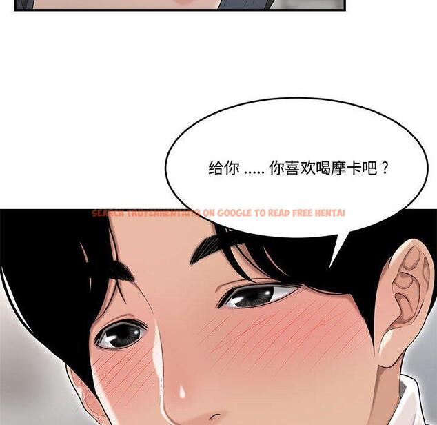 查看漫画流言 - 第5话 - sayhentaiz.net中的774751图片