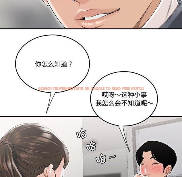 查看漫画流言 - 第5话 - sayhentaiz.net中的774752图片