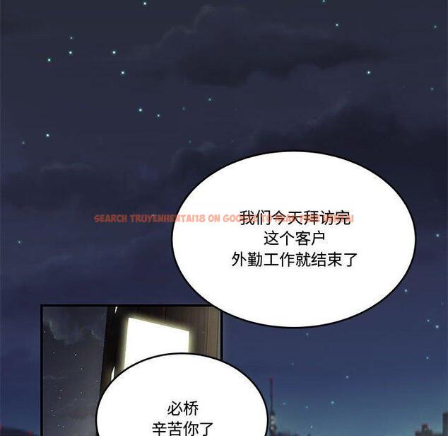 查看漫画流言 - 第5话 - sayhentaiz.net中的774757图片