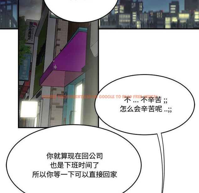 查看漫画流言 - 第5话 - sayhentaiz.net中的774758图片