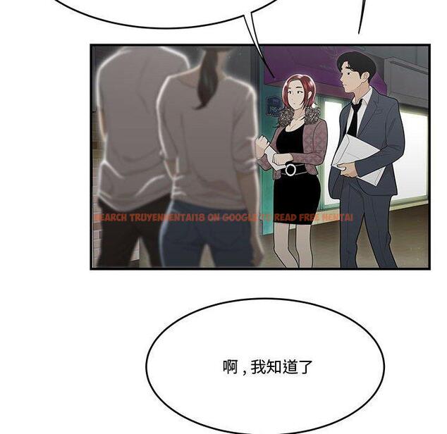 查看漫画流言 - 第5话 - sayhentaiz.net中的774759图片